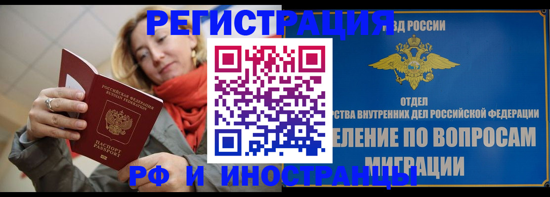 прописка для кредита в Мыски