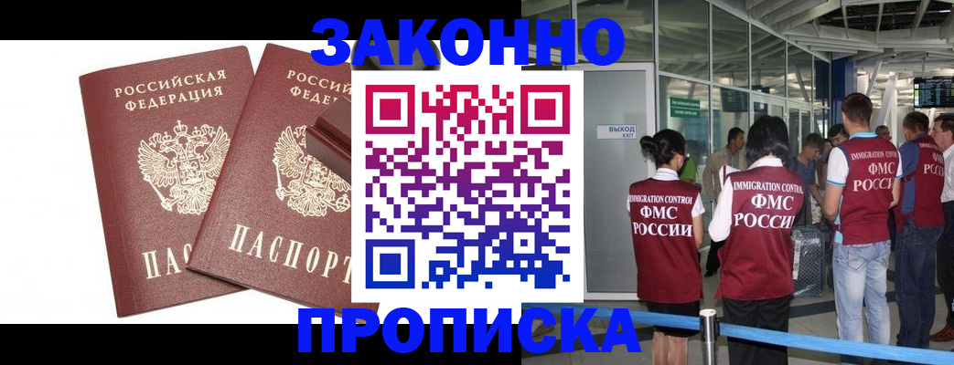 найти адрес прописки в Мыски