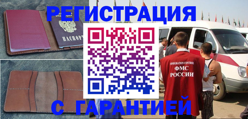 регистрация в Мыски